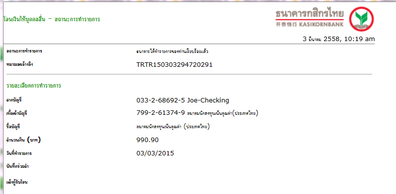 โอนเงิน_TVI_001.png