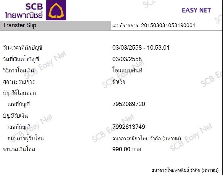 ThaiVI_Meeting_March_2015.png