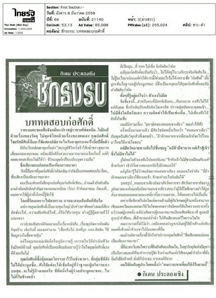 แก้ตัว4.jpg