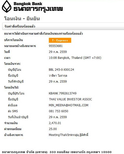 โอนเงินThaiVI290259_1.jpg