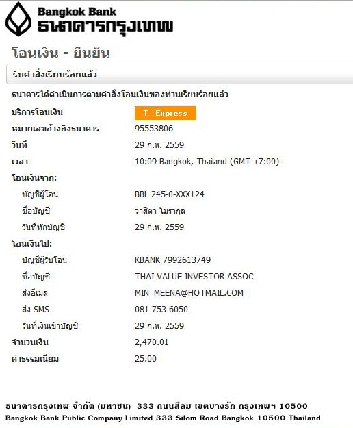 โอนเงินThaiVI290259_2.jpg