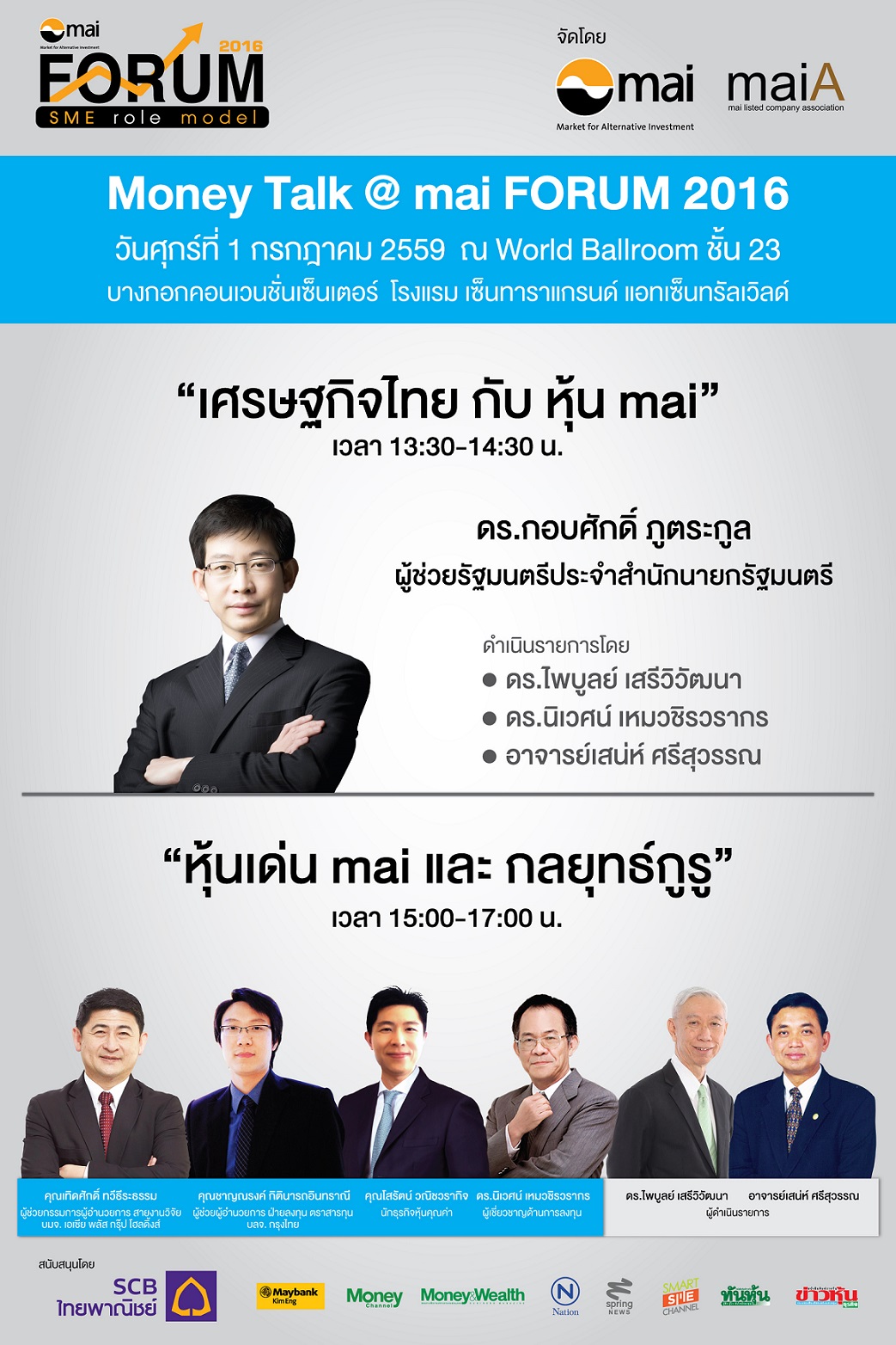 Poster_Seminar_MoneyTalk(R.1).jpg