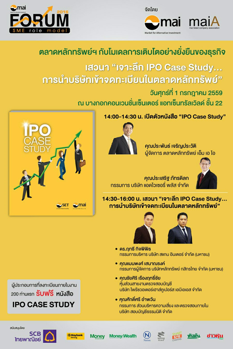 IPO_Case_Study_maiFORUM2016_big.jpg