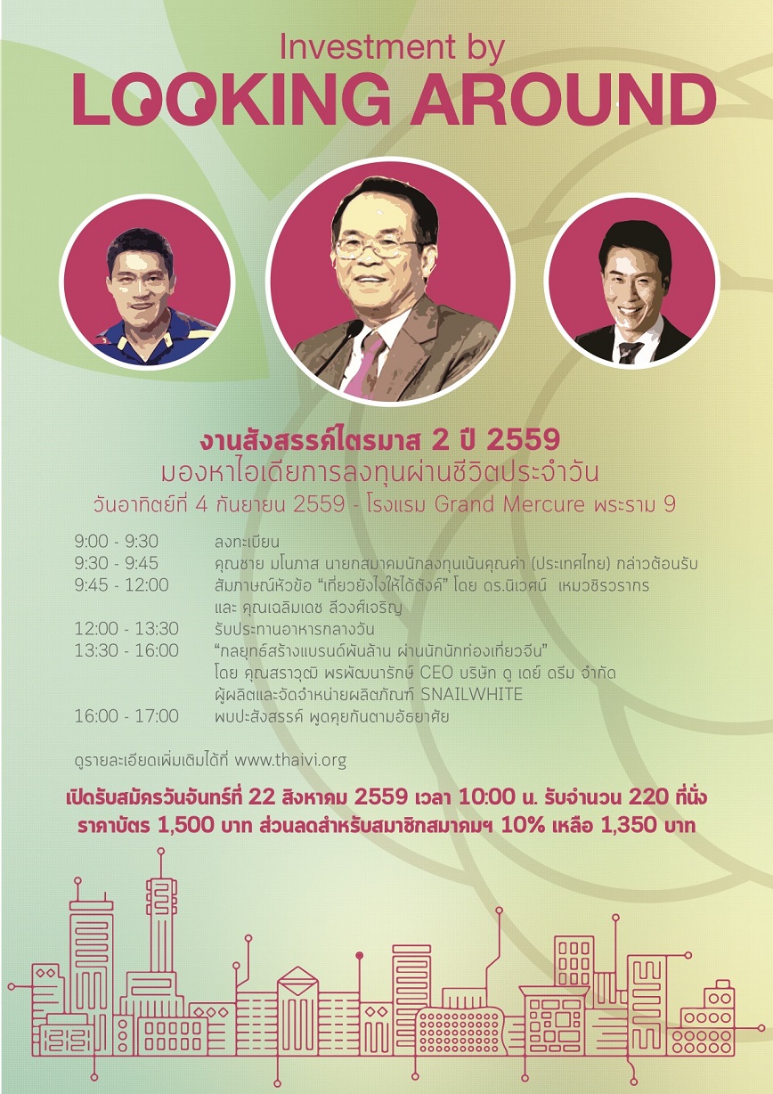2Q16 Thai VI poster 70x70.jpg