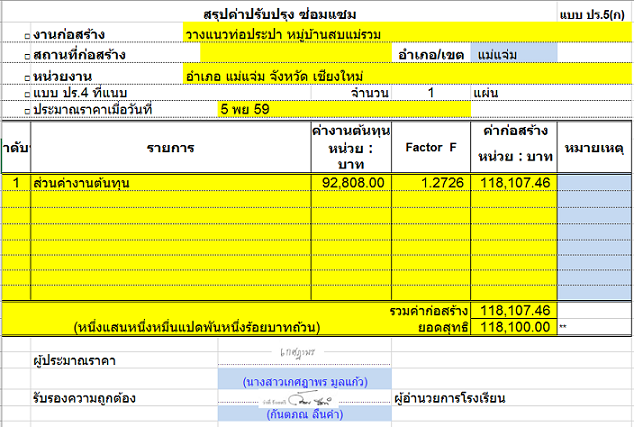 หน้าเดียว.PNG