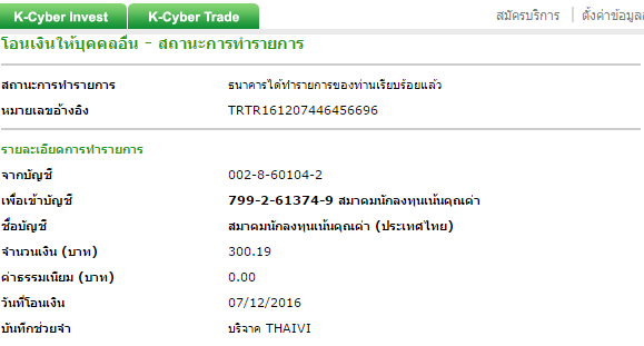 Donation thaivi.png