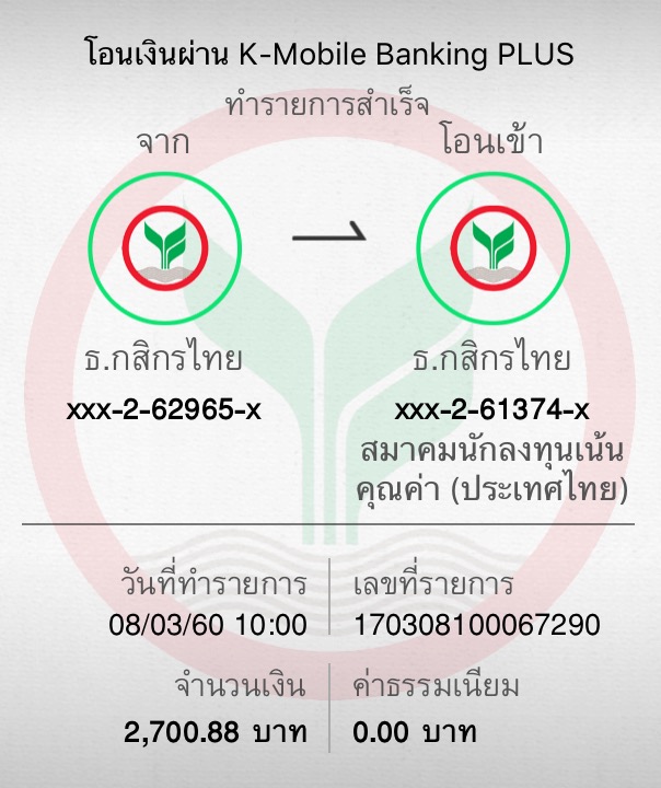 File 3-8-2560 BE, 10 07 54.jpeg