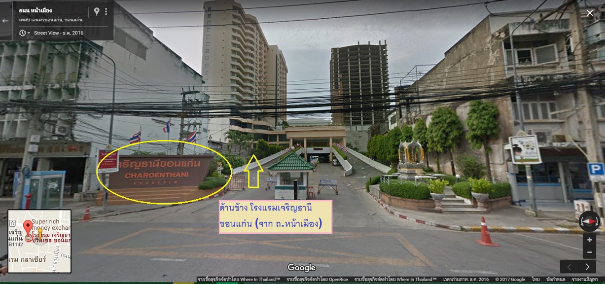 ทางเข้า โรงแรมเจริญธานี ขอนแก่น (ด้านข้าง).jpg