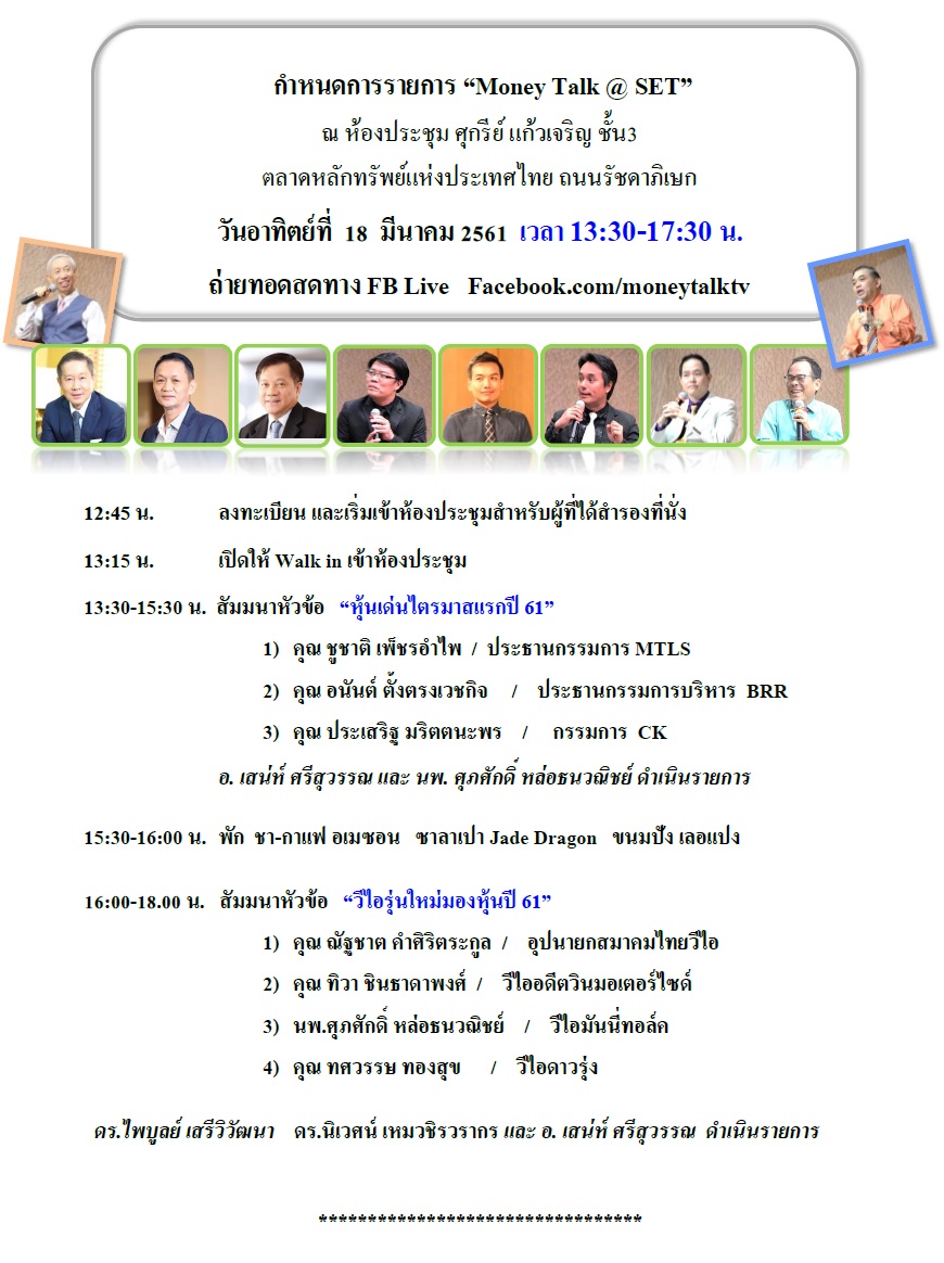 กำหนดการ.jpg