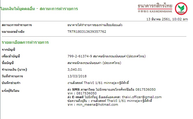 โอนเงินMeetingVI2561_1-.jpg