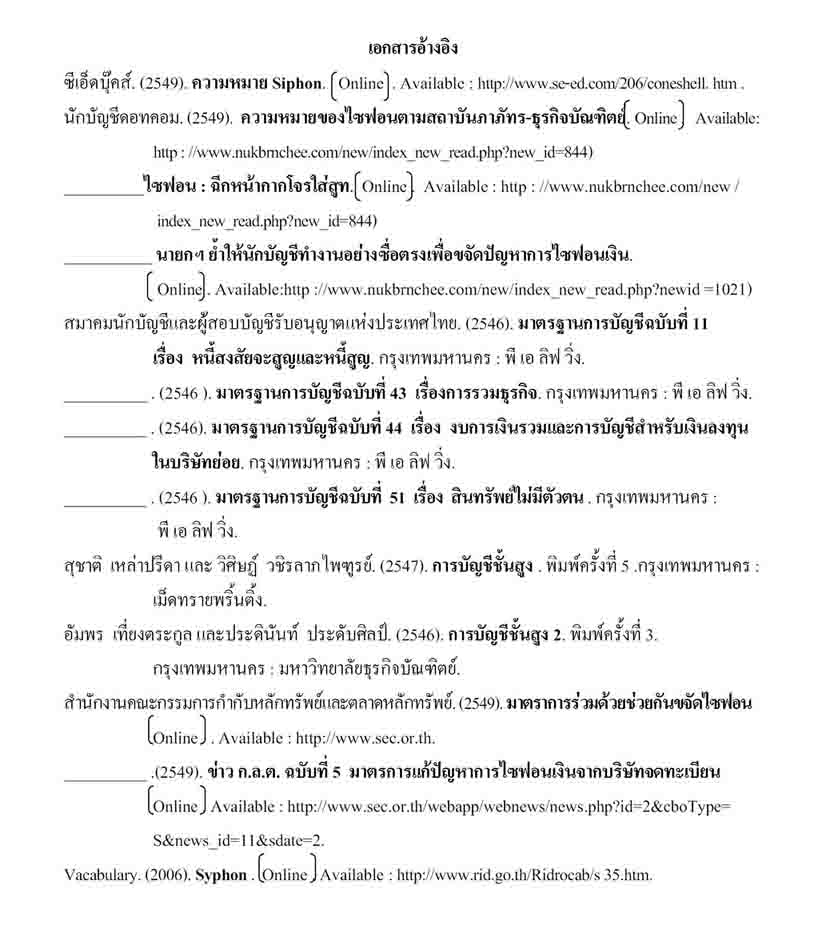 Syphon6 copy.jpg