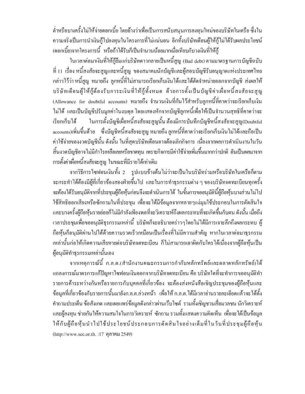 Syphon5 copy.jpg