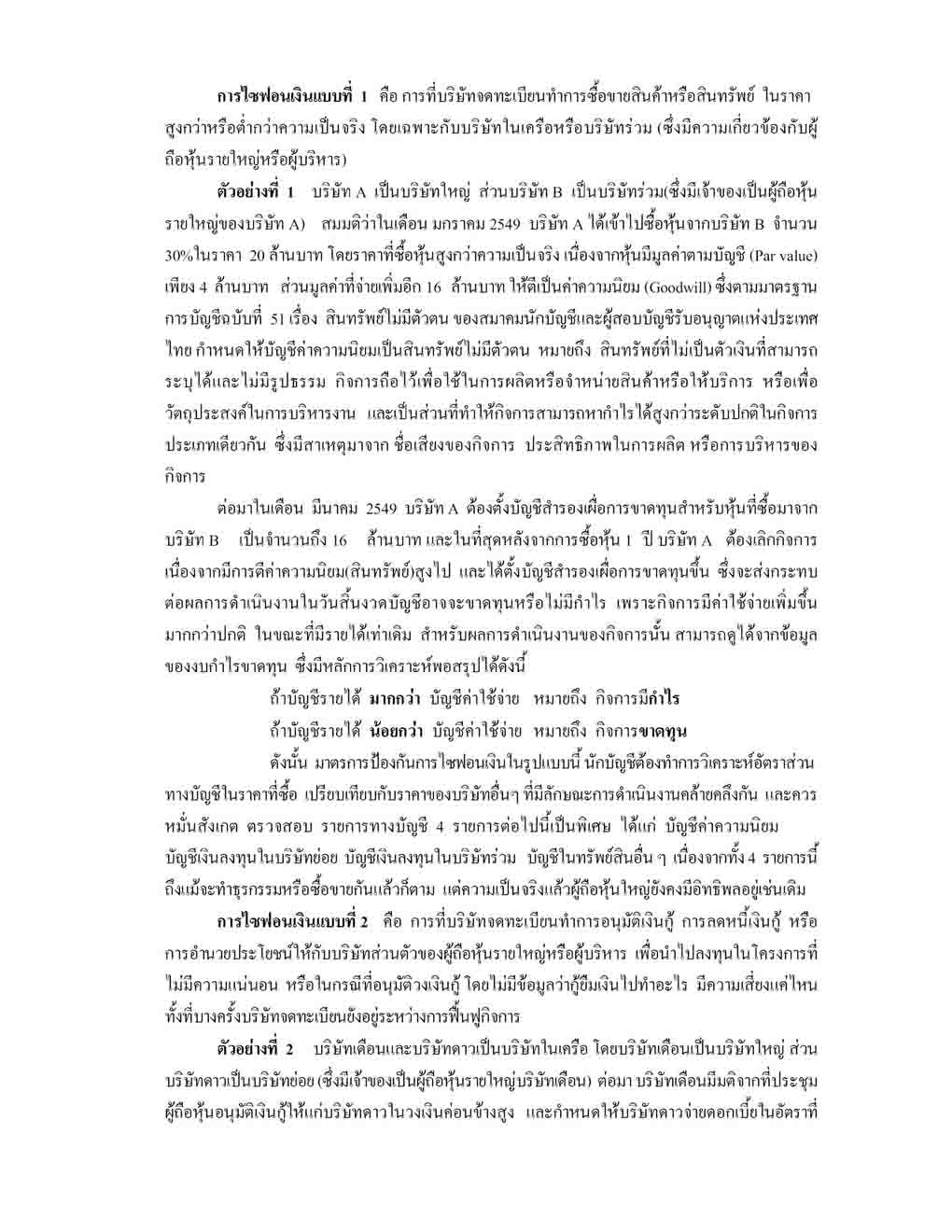 Syphon4 copy.jpg