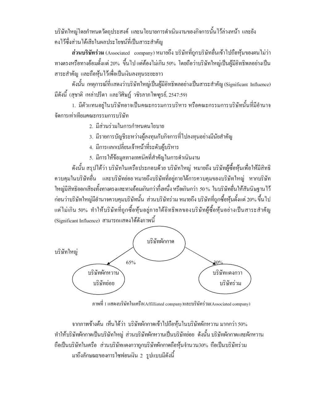 Syphon3 copy.jpg