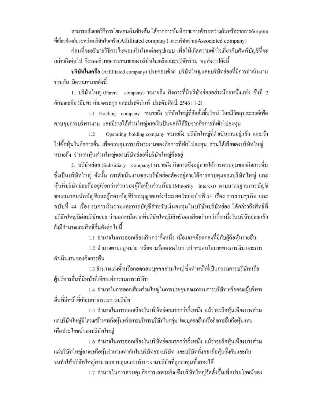 Syphon2 copy.jpg