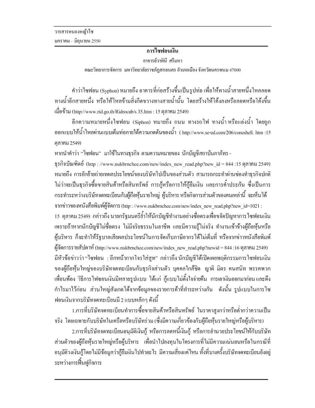 Syphon1 copy.jpg