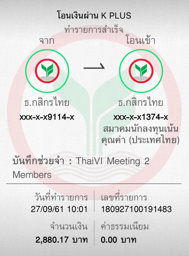 ThaiVi Meeting 2Members.jpg