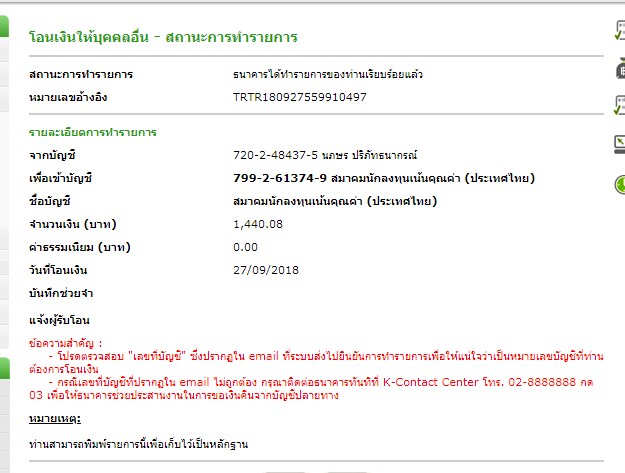 27.9.61-สมาคมนักลงทุน-1440.08.jpg