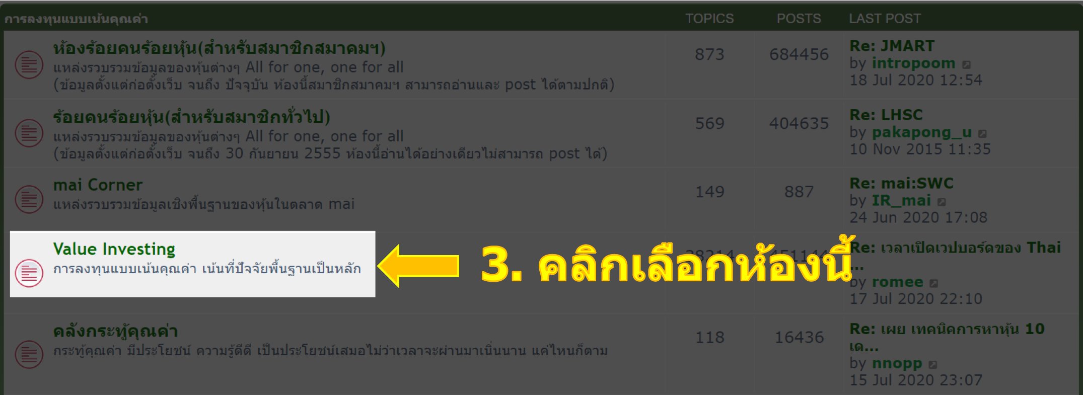 ขั้นตอนที่ 3.png