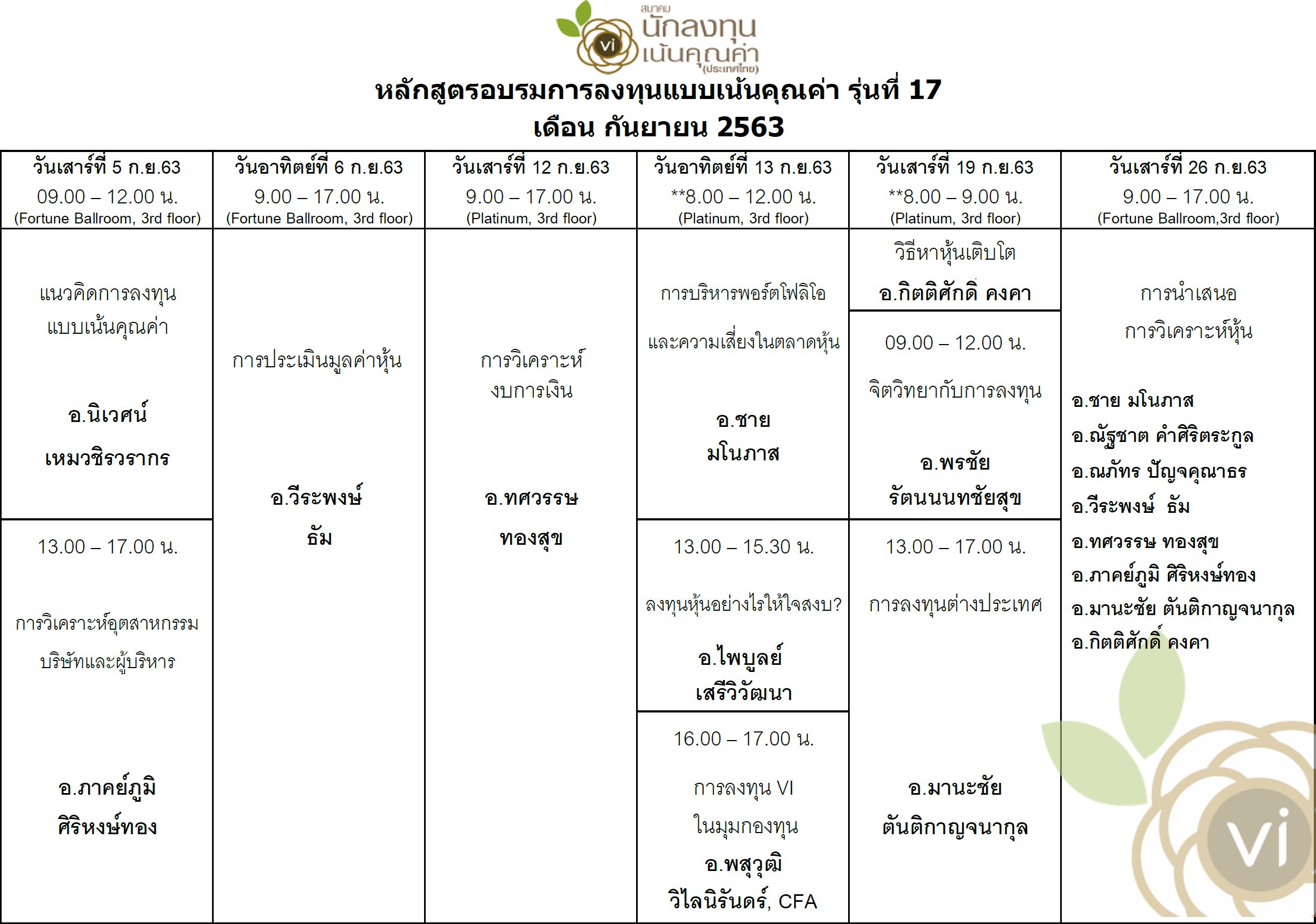 ศิษย์เก่า.png