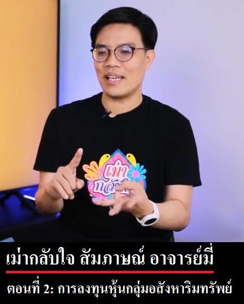 พี่มี่ ตอน 2.jpg