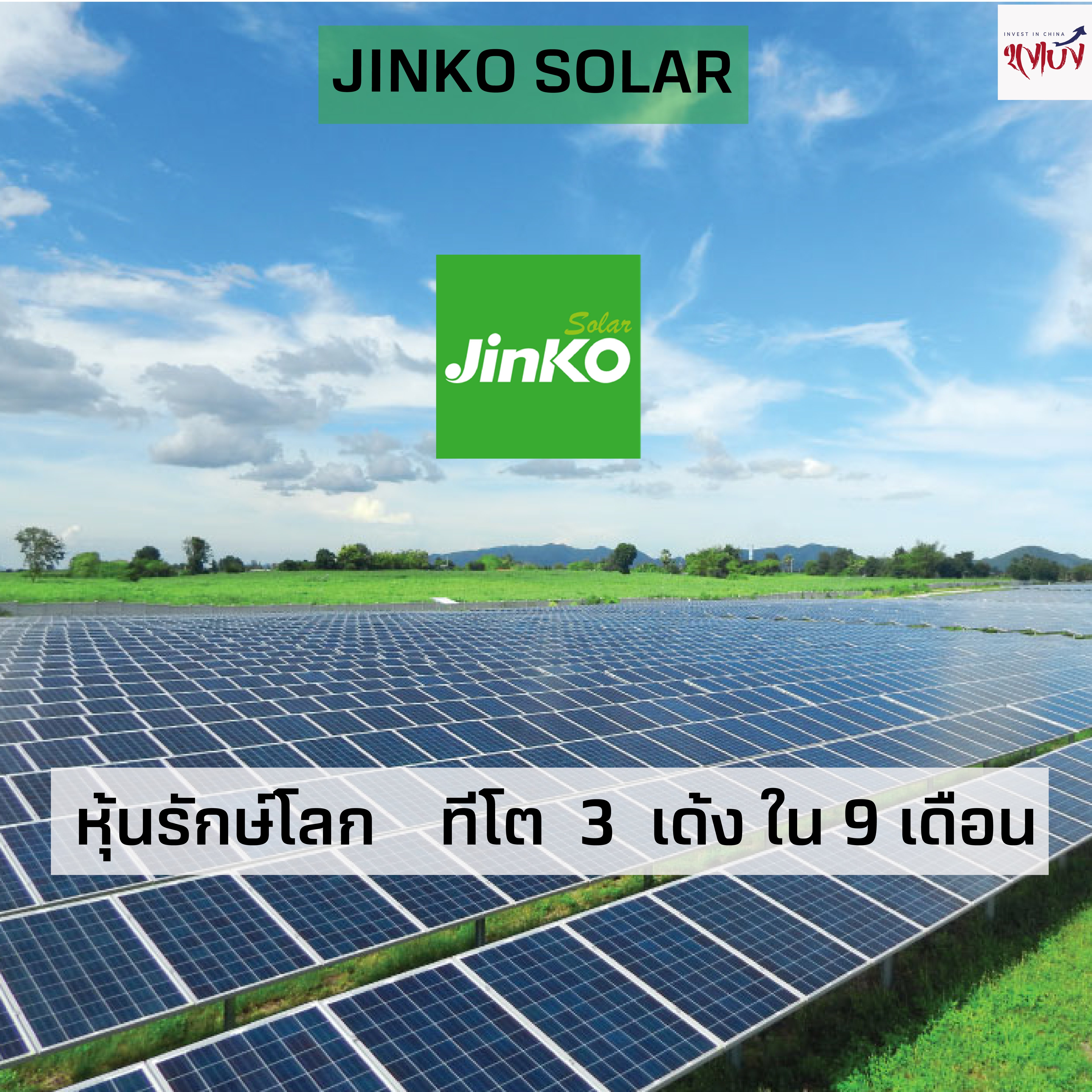 jinko solar-01-01-01.jpg