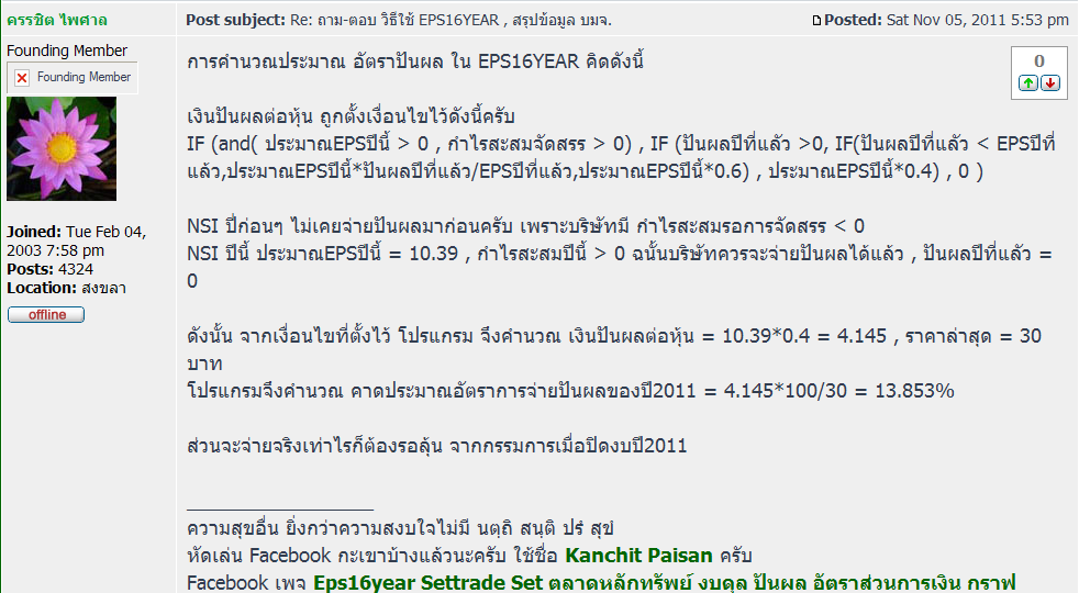 7-11-2011 8-45-03.png
