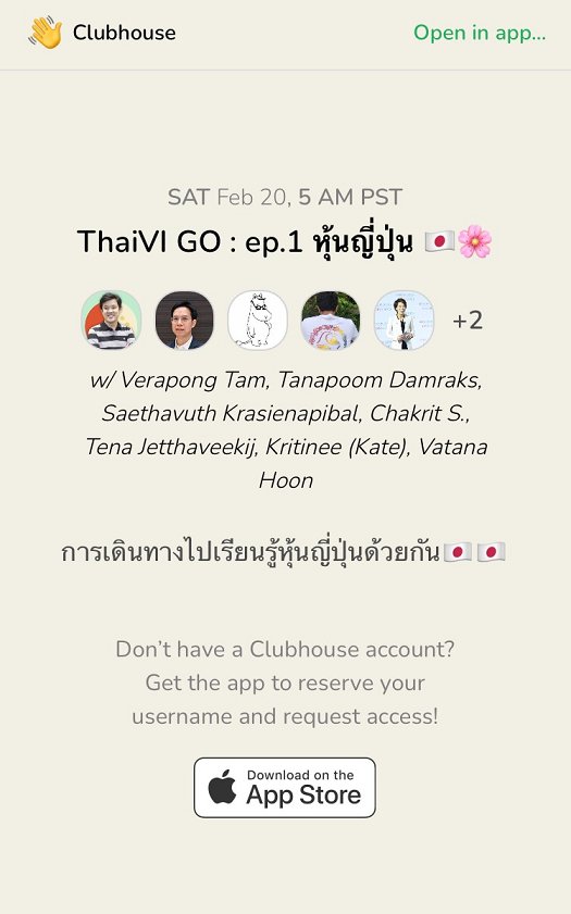 ThaiVI Clubhouse EP.1.png