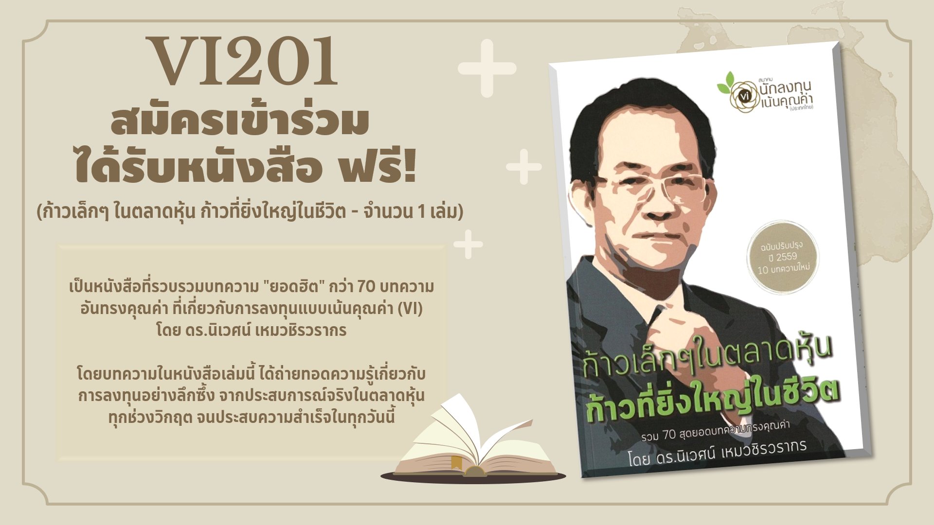 รับหนังสือฟรี 1 เล่ม.png