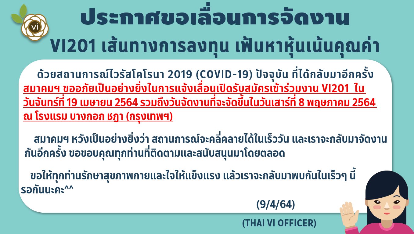 เลื่อนกิจกรรม VI201.png