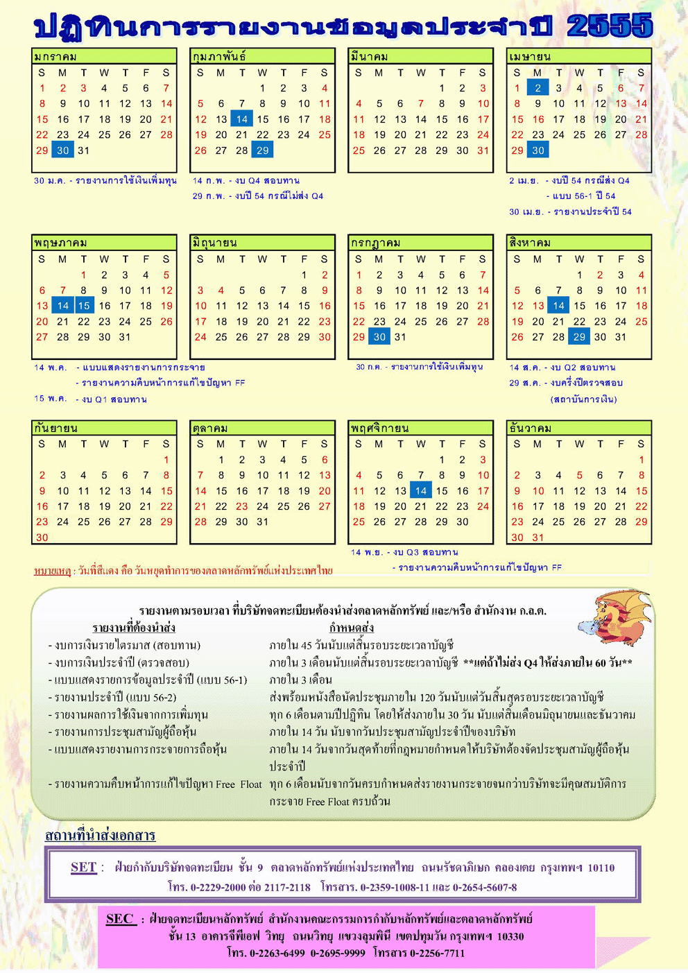 calendar 2012_T_update_Page_1.gif