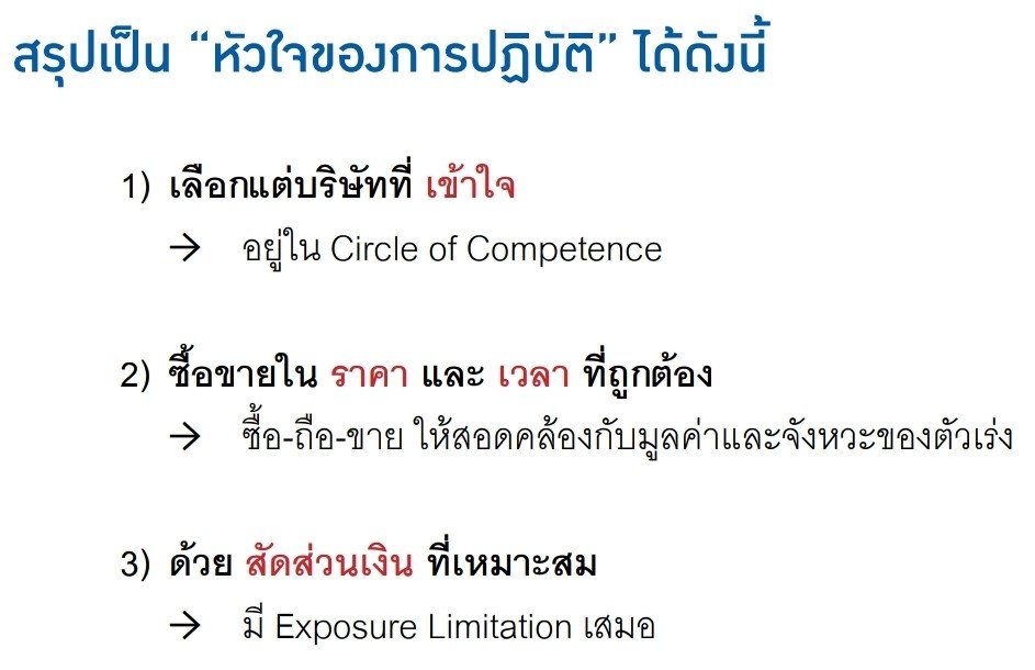 หัวใจของการปฎิบัติ_เพื่อลดความเสี่ยง.jpg